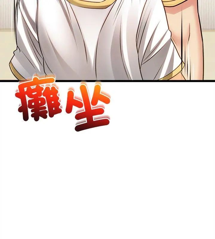 財富愛情二選一第16話