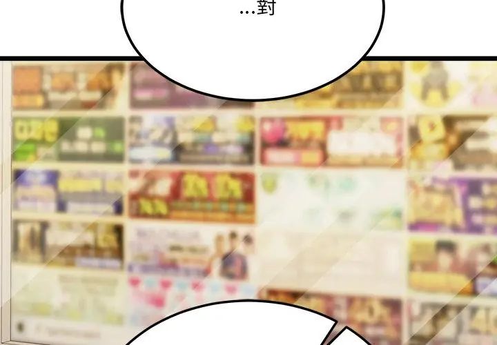 財富愛情二選一第16話