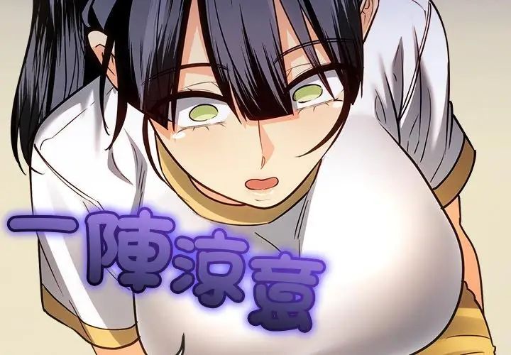 財富愛情二選一第16話