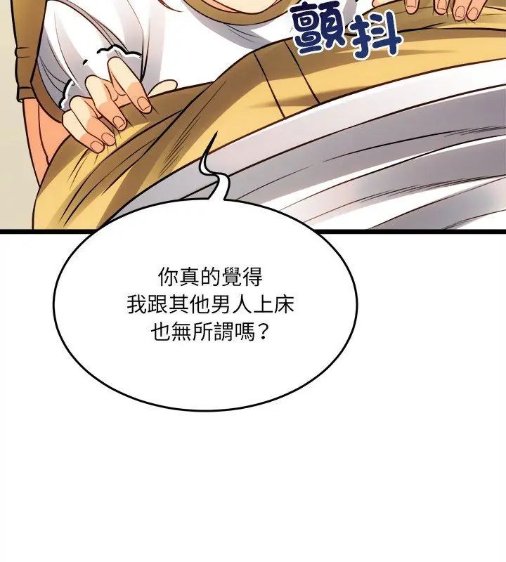 財富愛情二選一第16話