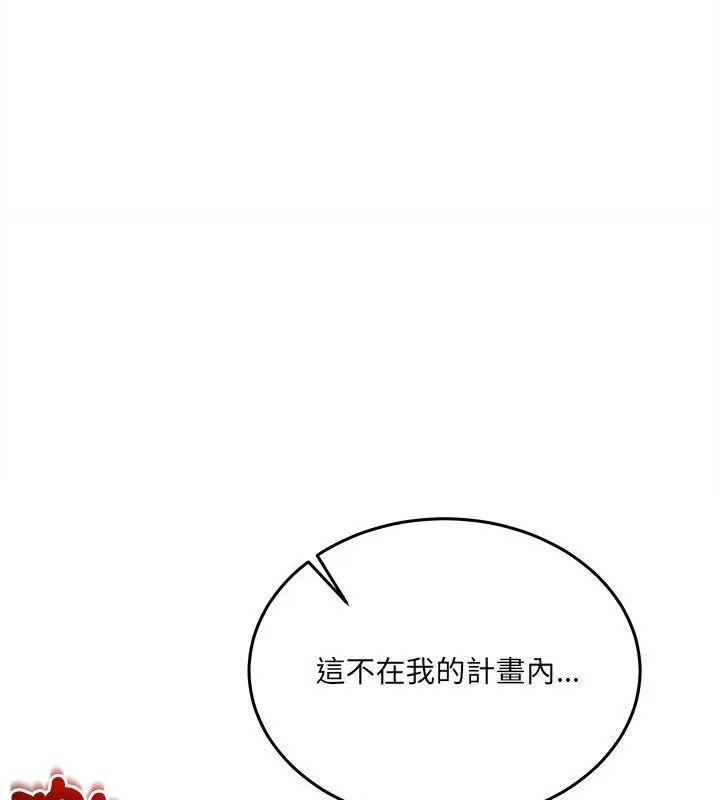 財富愛情二選一第16話