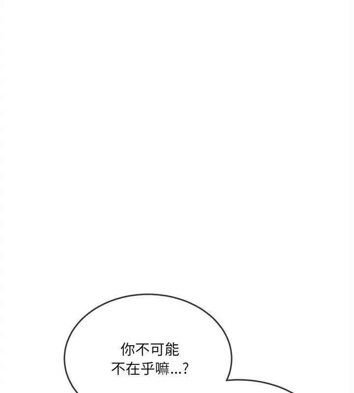 財富愛情二選一第16話