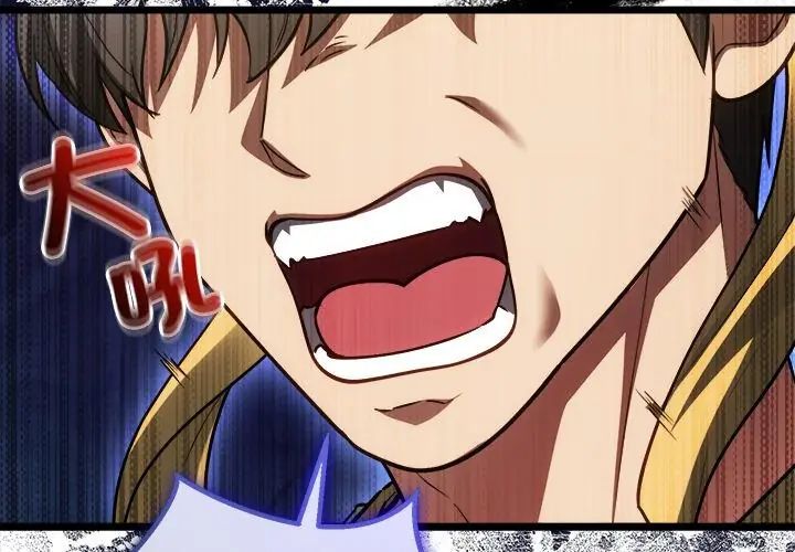 財富愛情二選一第16話