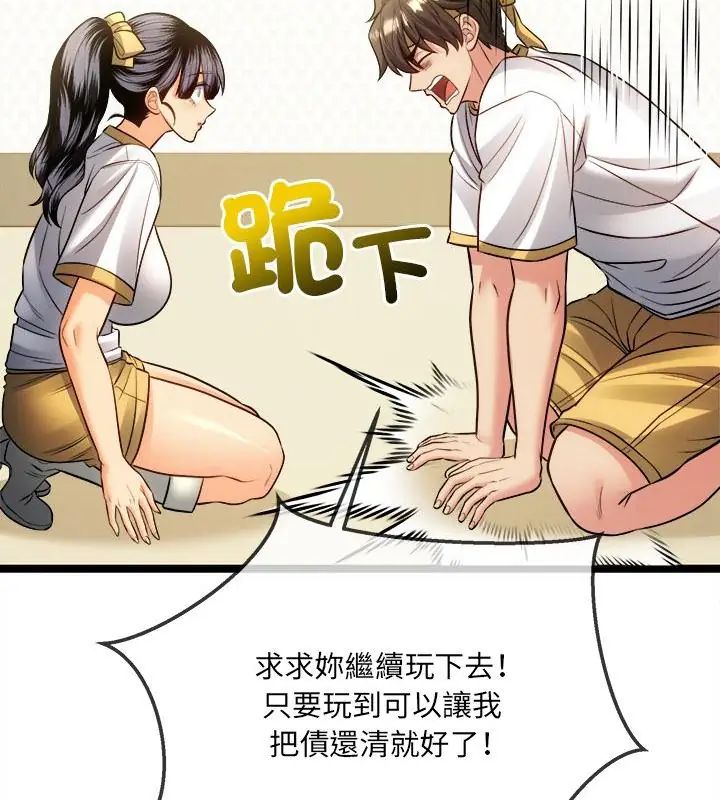 財富愛情二選一第16話