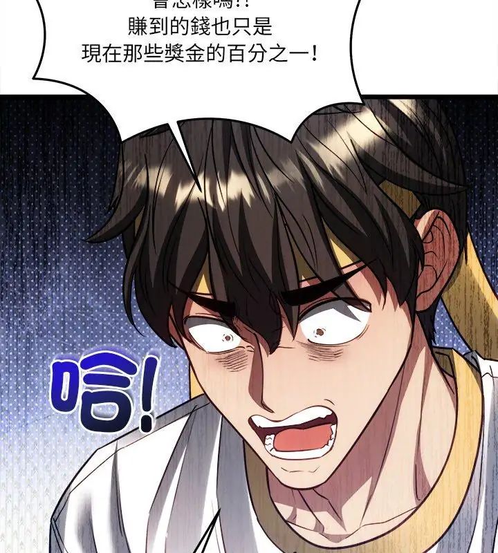 財富愛情二選一第16話
