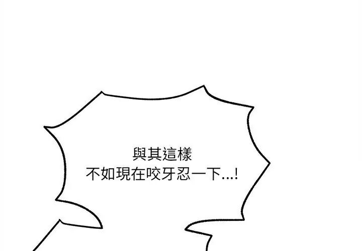 財富愛情二選一第16話