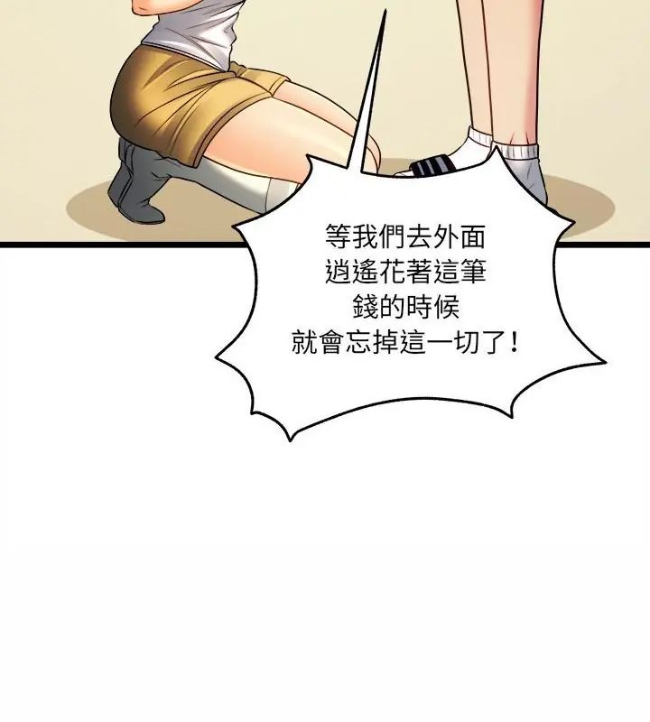 財富愛情二選一第16話