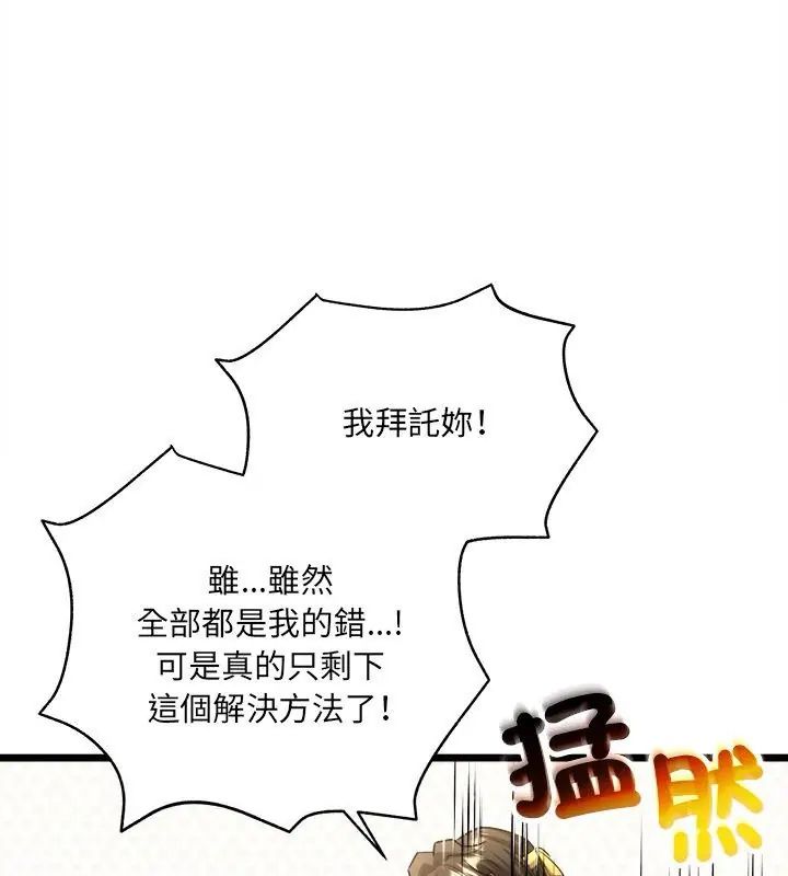財富愛情二選一第16話