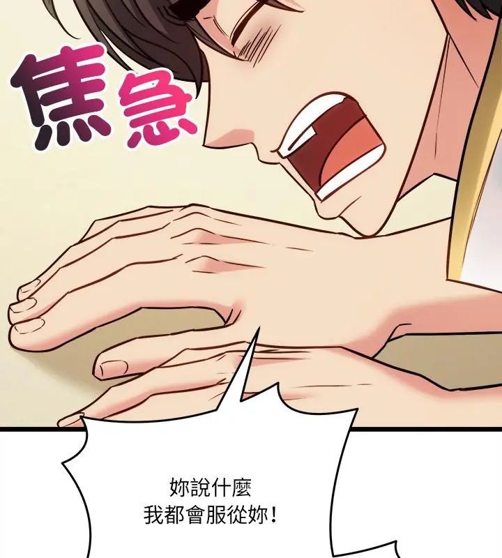 財富愛情二選一第16話