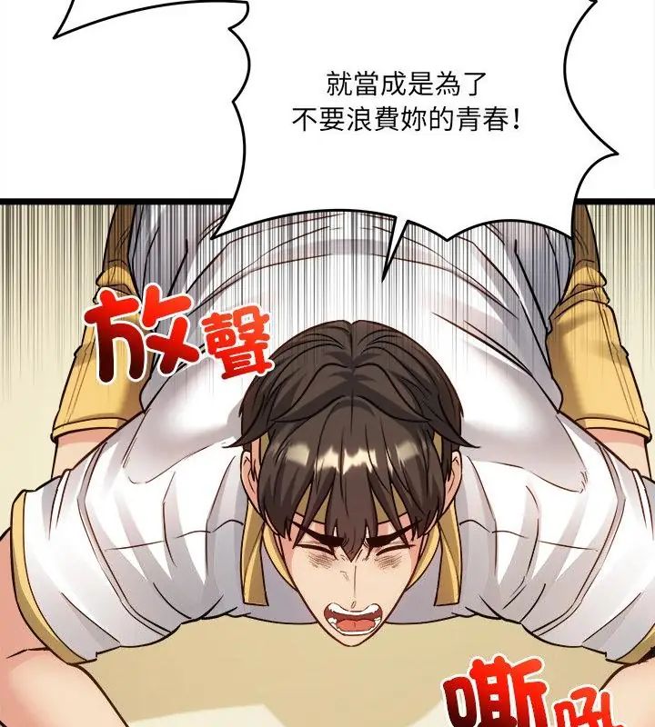 財富愛情二選一第16話