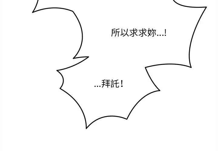 財富愛情二選一第16話