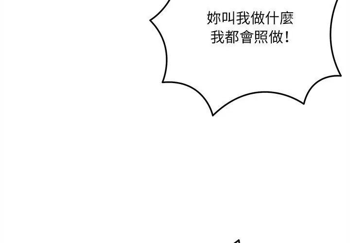 財富愛情二選一第16話