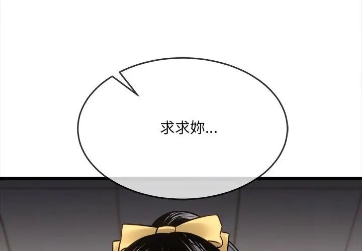 財富愛情二選一第16話
