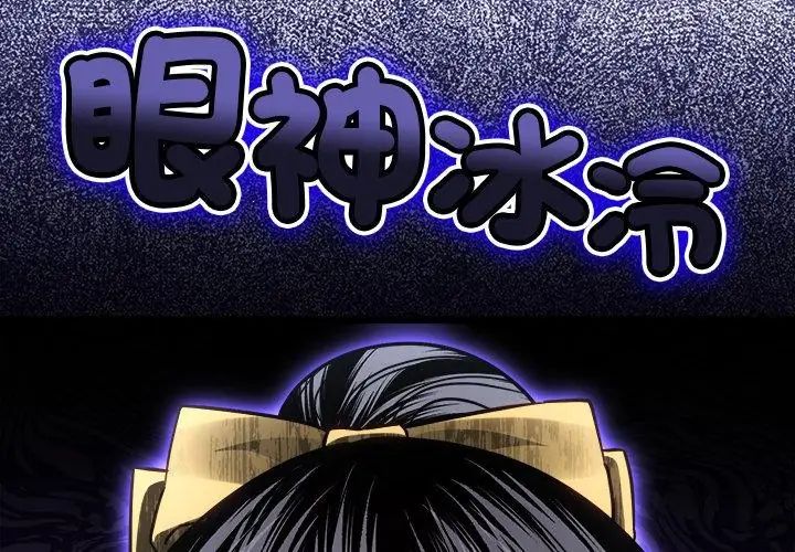 財富愛情二選一第16話