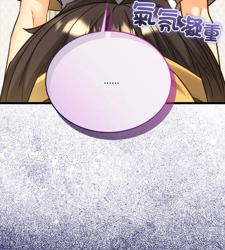 財富愛情二選一第16話