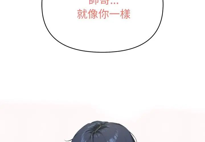 魔法刺青店第9話