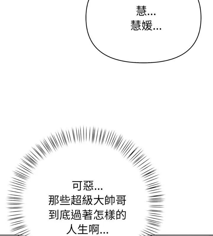 魔法刺青店第9話