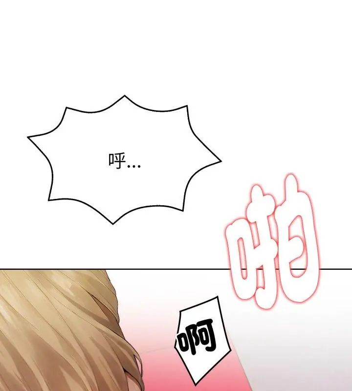 魔法刺青店第9話