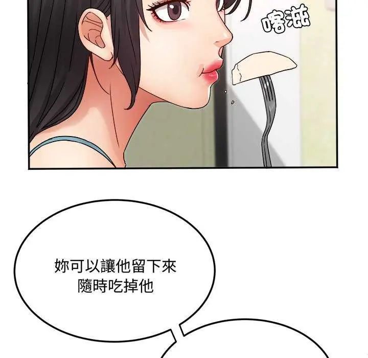 小喫攤的火辣老闆娘第12話