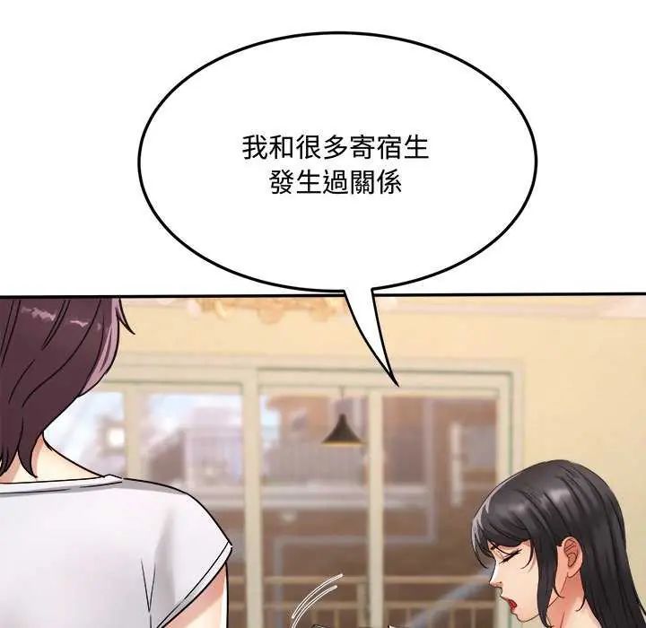 小喫攤的火辣老闆娘第12話