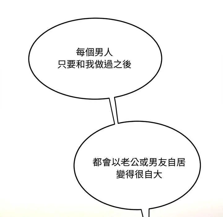 小喫攤的火辣老闆娘第12話