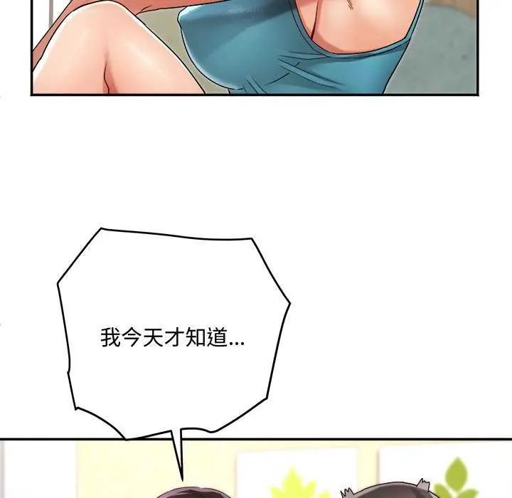 小喫攤的火辣老闆娘第12話