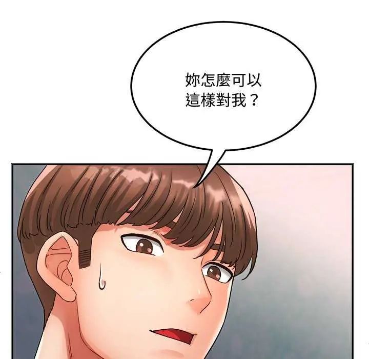 小喫攤的火辣老闆娘第12話