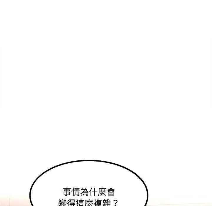 小喫攤的火辣老闆娘第12話