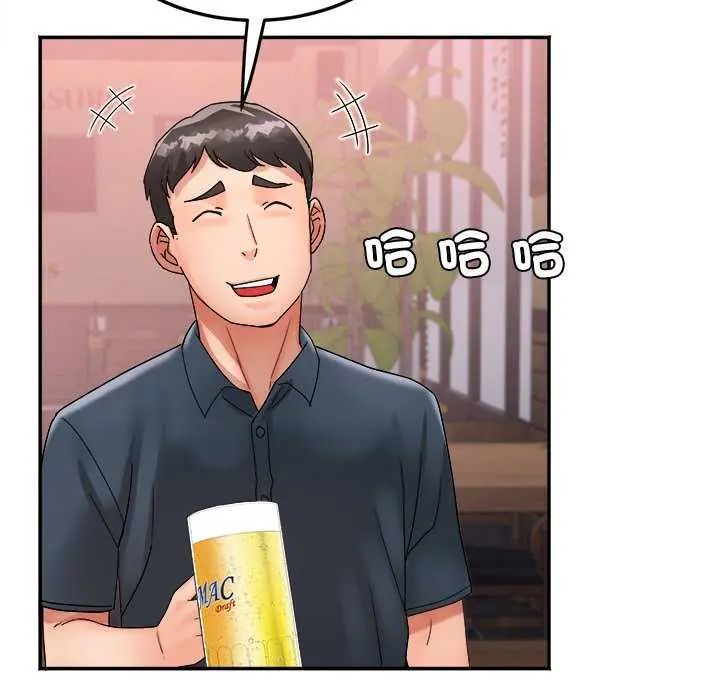 小喫攤的火辣老闆娘第12話