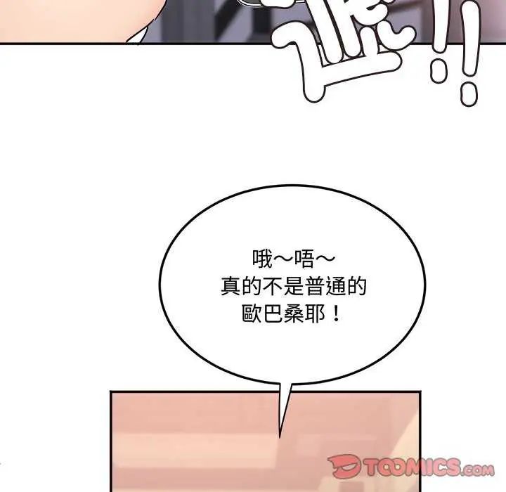 小喫攤的火辣老闆娘第12話