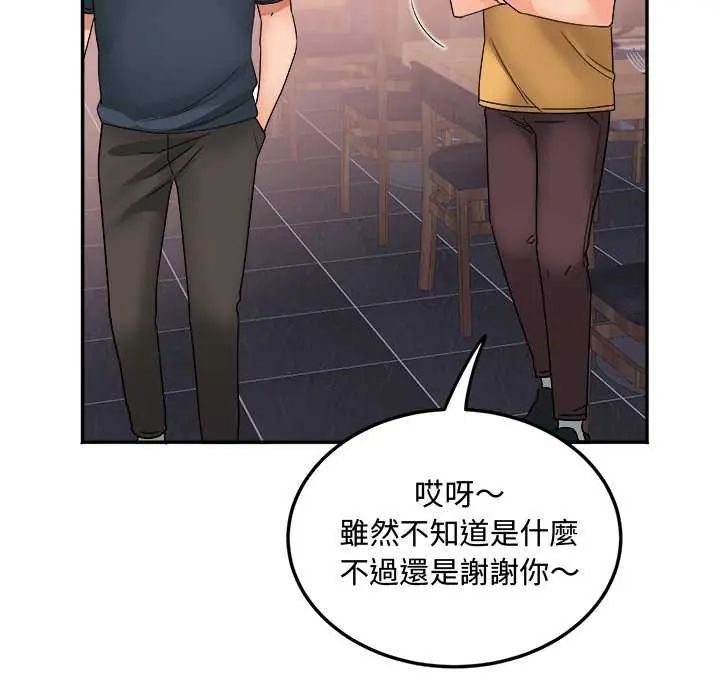 小喫攤的火辣老闆娘第12話