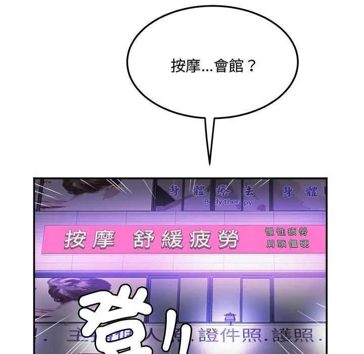 小喫攤的火辣老闆娘第12話