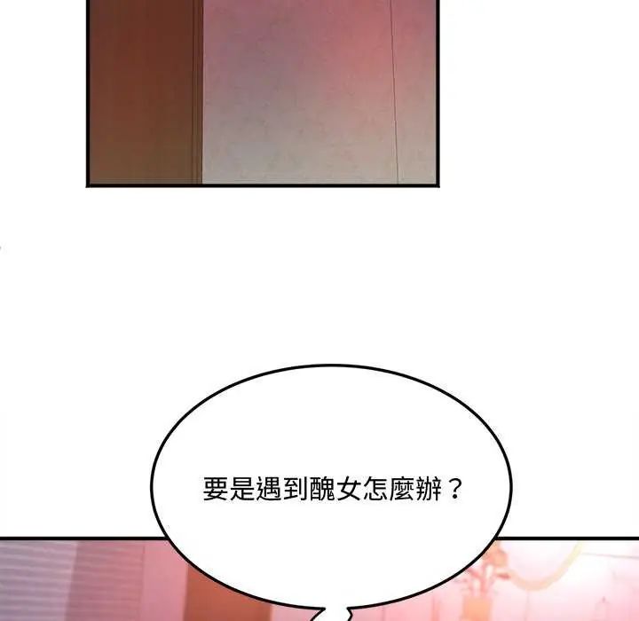 小喫攤的火辣老闆娘第12話