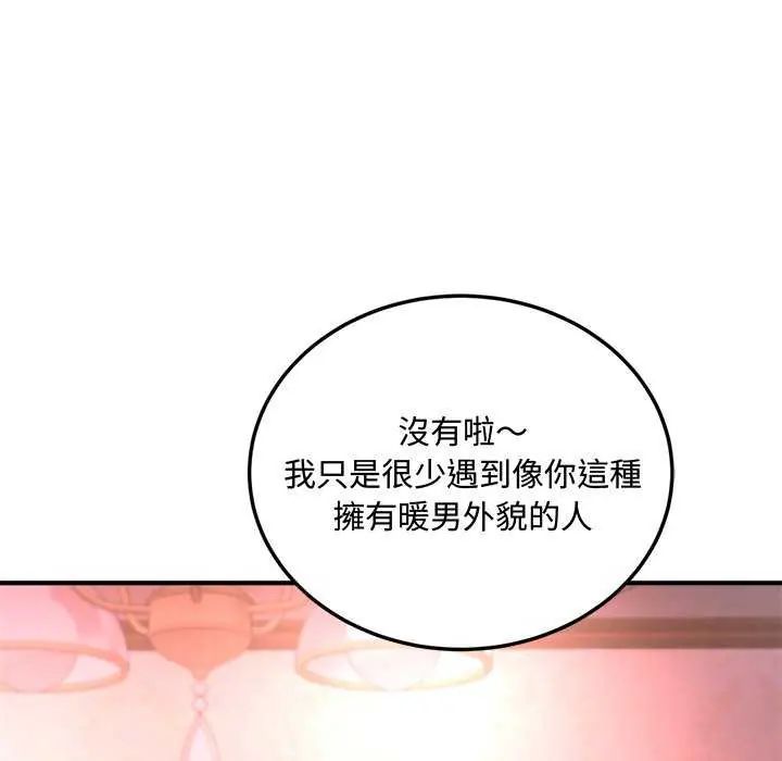 小喫攤的火辣老闆娘第12話
