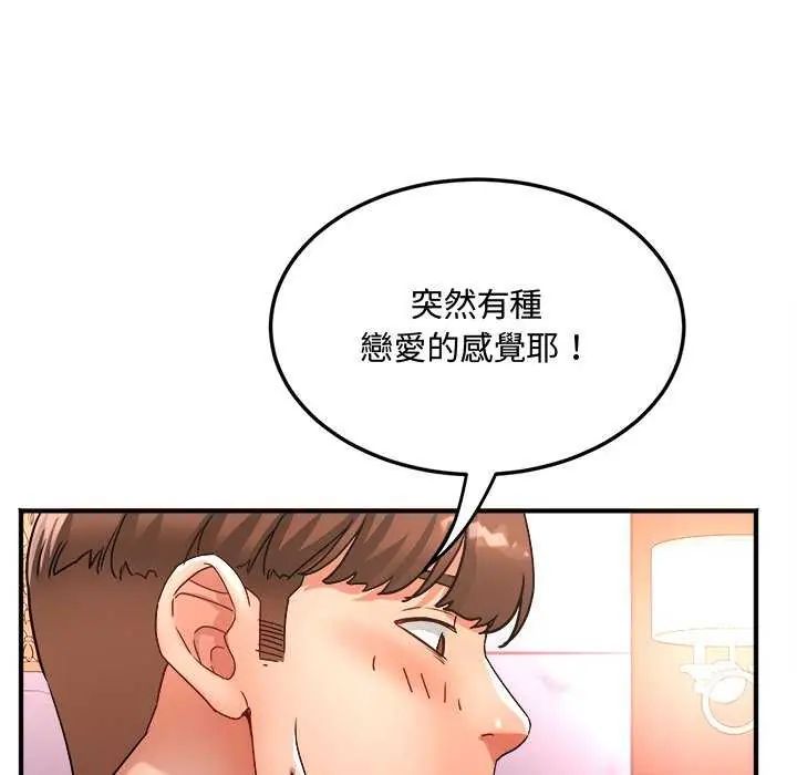 小喫攤的火辣老闆娘第12話