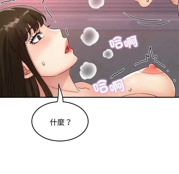 小吃摊的火辣老闆娘第12話