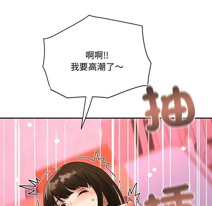 小喫攤的火辣老闆娘第12話