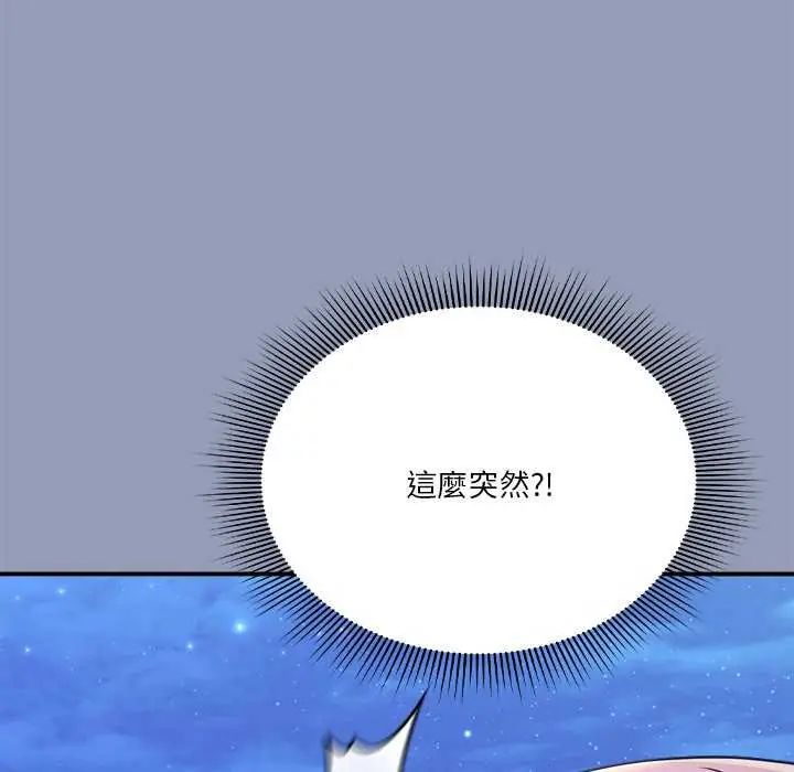 撲通撲通終極密碼第25話