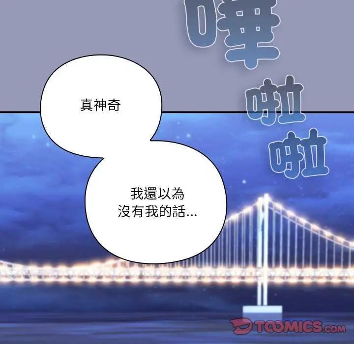 撲通撲通終極密碼第25話