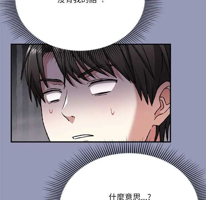 撲通撲通終極密碼第25話