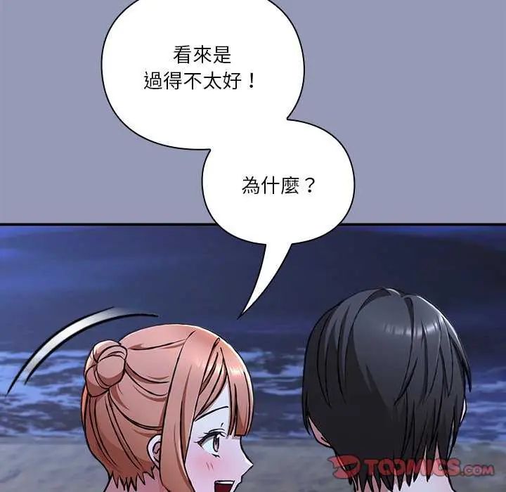 撲通撲通終極密碼第25話