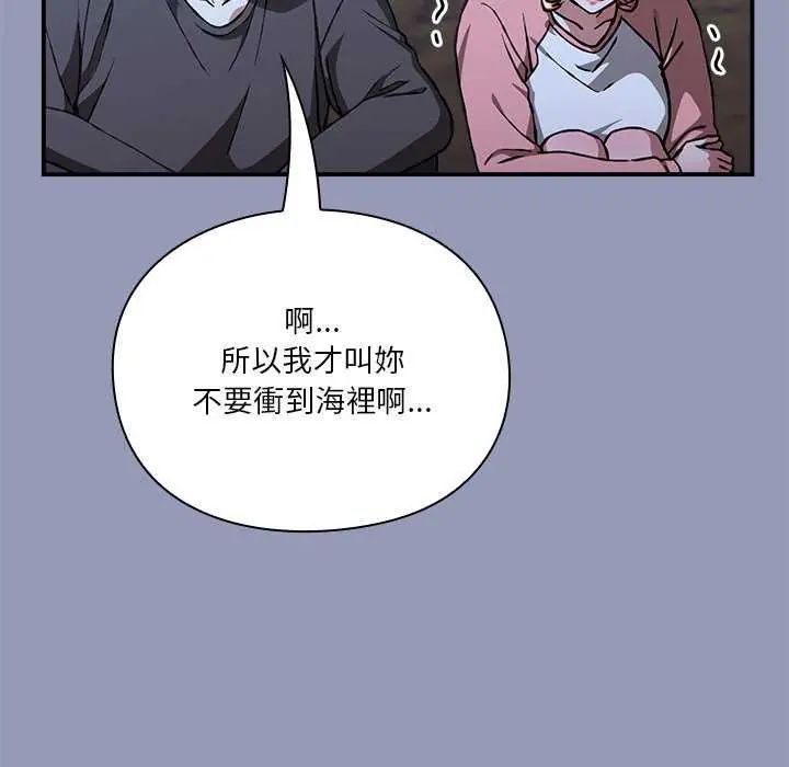撲通撲通終極密碼第25話