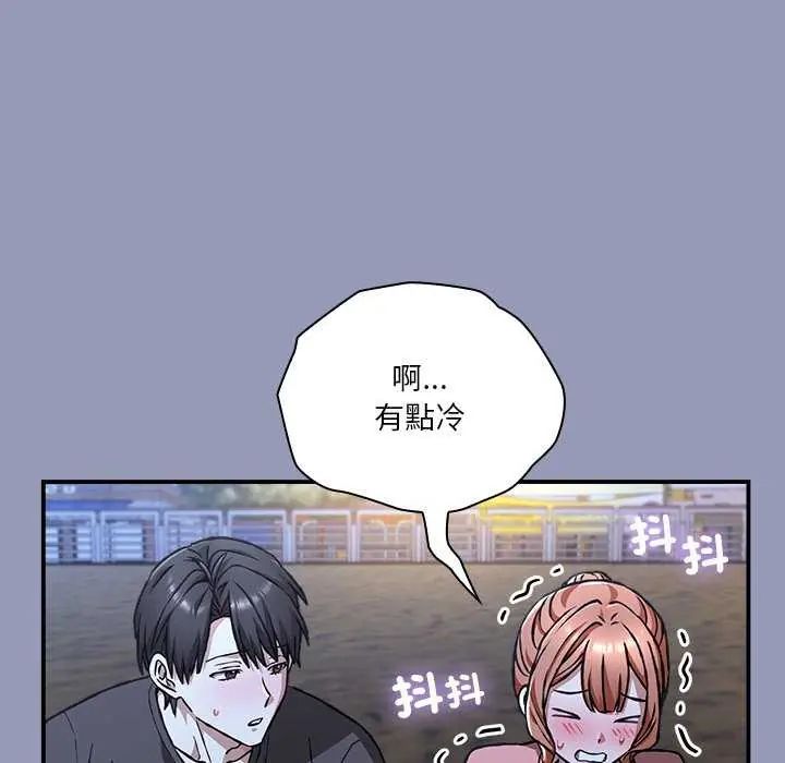 撲通撲通終極密碼第25話