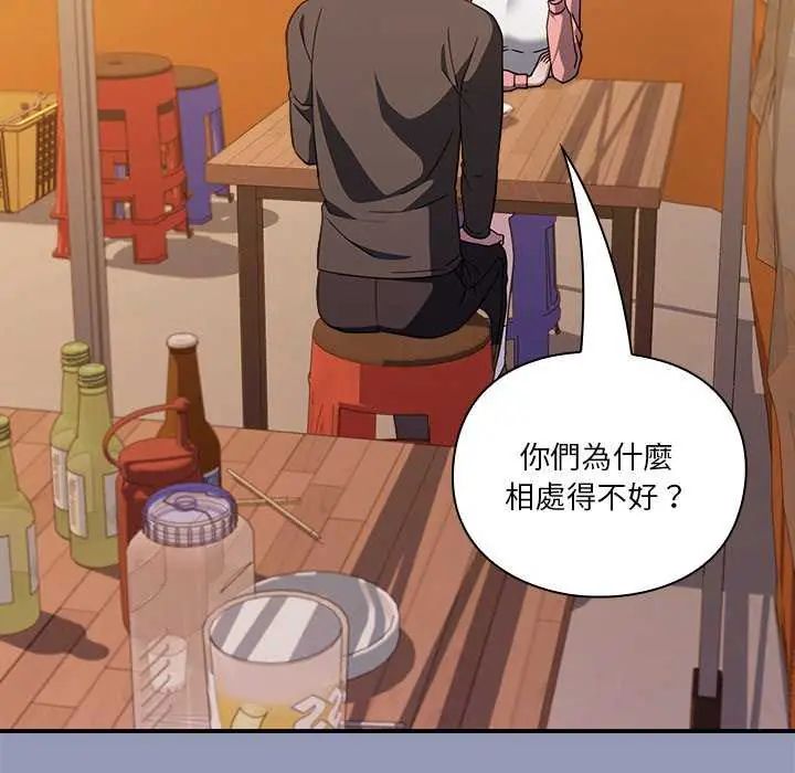 撲通撲通終極密碼第25話