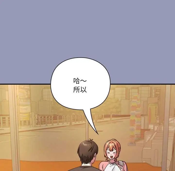 撲通撲通終極密碼第25話