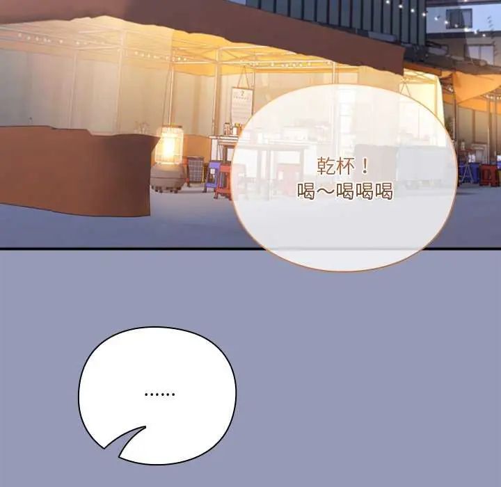 撲通撲通終極密碼第25話