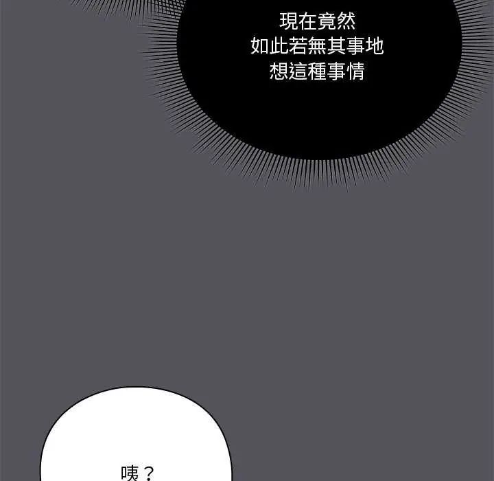 扑通扑通终极密码第25話