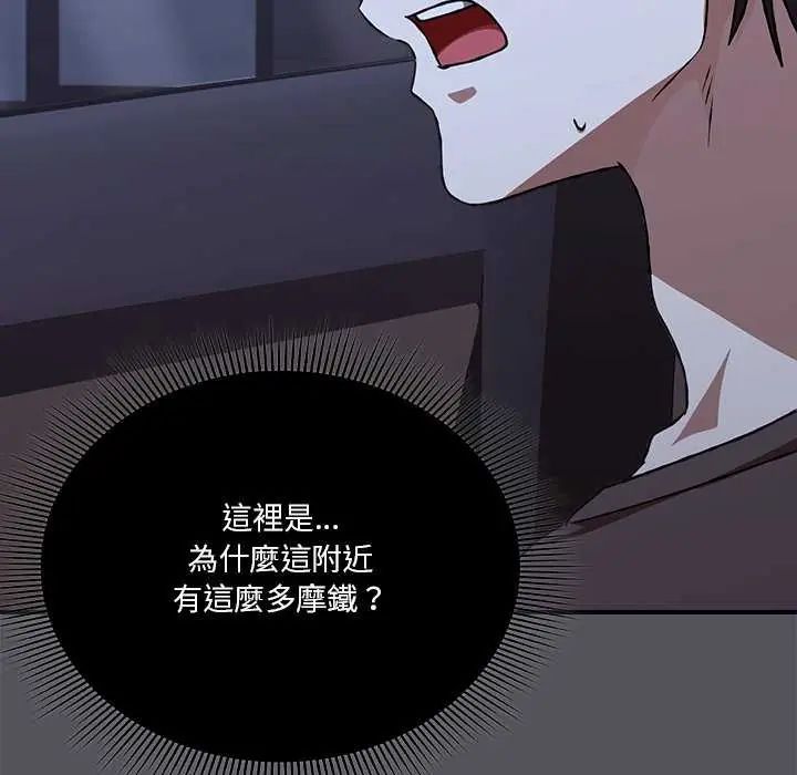 撲通撲通終極密碼第25話