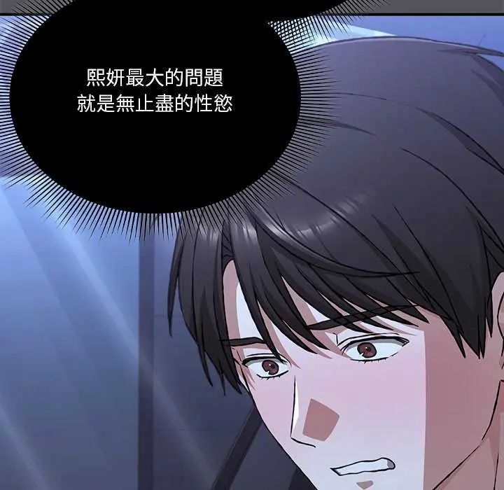 撲通撲通終極密碼第25話