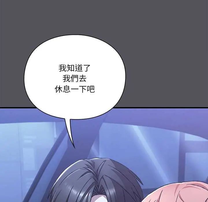 撲通撲通終極密碼第25話